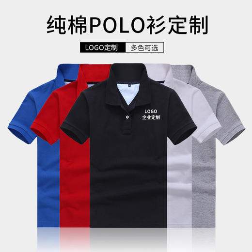 梵可梵POLO衫定制团体服 商品图0