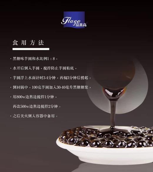 (爆品) 后亭春  小芋圆 1kg/包   吸管可吸 商品图5