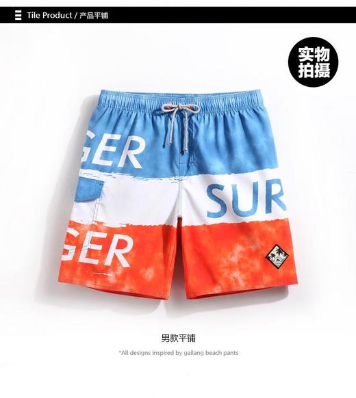裁缝学苑 M04男士沙滩裤五分裤短裤宽松1:1实物服装纸样 牛皮纸 商品图1