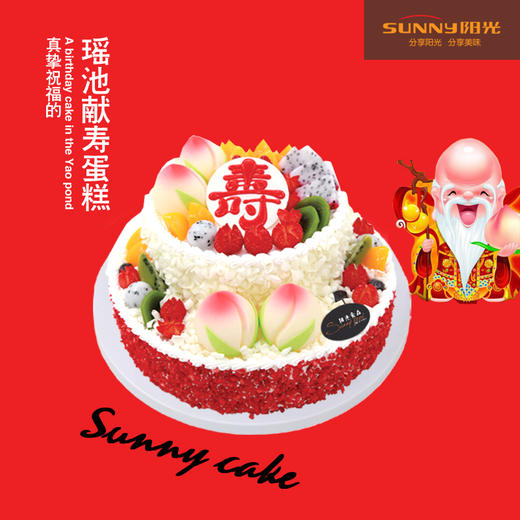 瑶池献寿蛋糕 商品图0