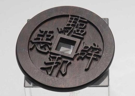 驱避邪恶木质方孔花钱 商品图0