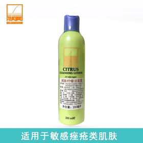 新加坡 / 阅肤柠檬洁面露200ml【注册成为德粉即可购买】