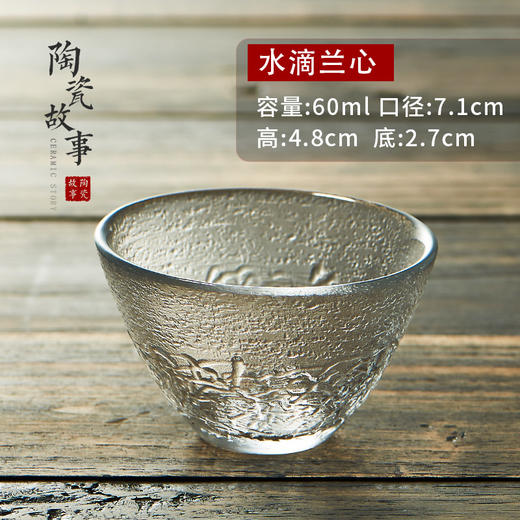 茶杯-陶瓷品茗杯-玻璃锤纹描金主人杯18款 商品图9