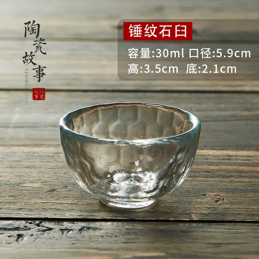 茶杯-陶瓷品茗杯-玻璃锤纹描金主人杯18款 商品图8