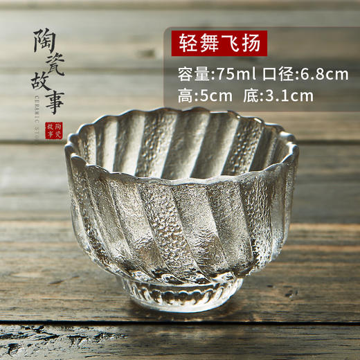 茶杯-陶瓷品茗杯-玻璃锤纹描金主人杯18款 商品图7