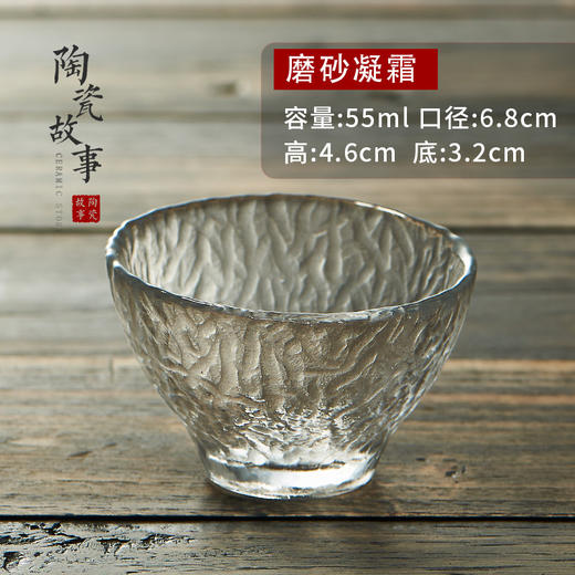 茶杯-陶瓷品茗杯-玻璃锤纹描金主人杯18款 商品图12