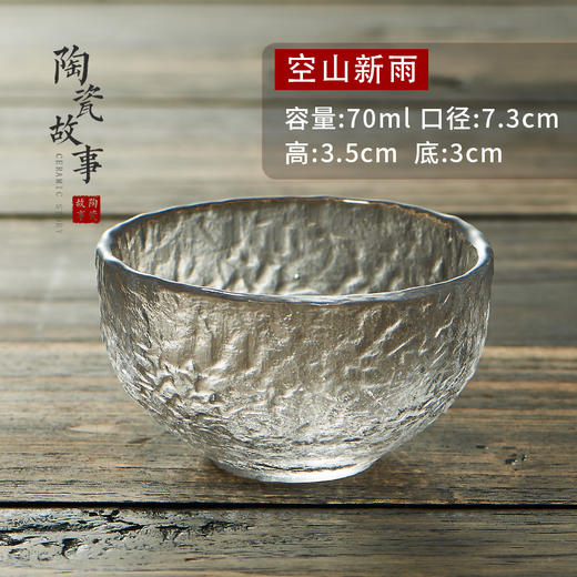 茶杯-陶瓷品茗杯-玻璃锤纹描金主人杯18款 商品图14