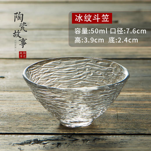 茶杯-陶瓷品茗杯-玻璃锤纹描金主人杯18款 商品图3
