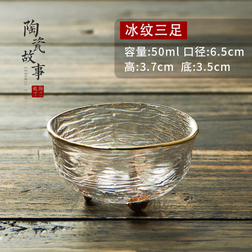 茶杯-陶瓷品茗杯-玻璃锤纹描金主人杯18款 商品图11