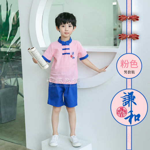 诚敬儒文化谦和唐装幼儿园幼教园服校服运动服夏令营国学班服定制 商品图1