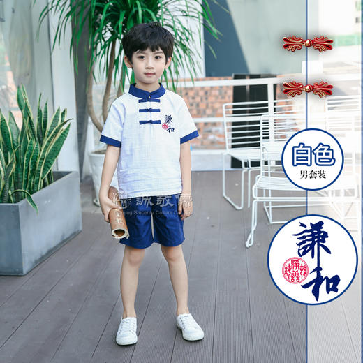 诚敬儒文化谦和唐装幼儿园幼教园服校服运动服夏令营国学班服定制 商品图3