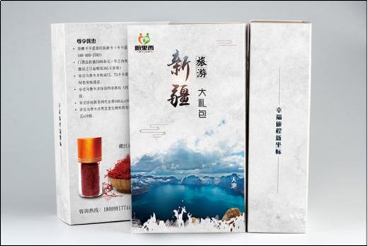 哈里西旅游大礼包