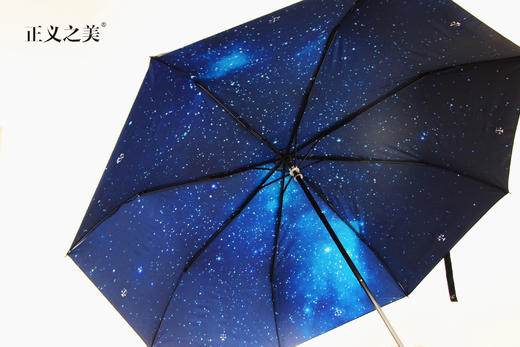 正义之美星空伞