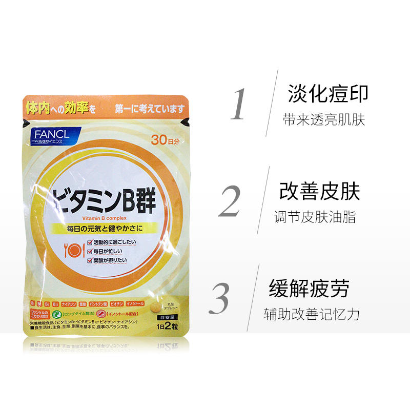 日本fancl综合维生素b群vb维他命b片60颗粒30日量