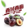 西梅 商品缩略图0