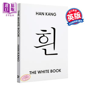 【中商原版】诺贝尔文学奖2024年得主 韩江 白 英版平装 英文原版 The White Book Han Kang 可搭 少年来了 失语者 素食者 不说再见