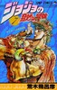 【中商原版】JOJO的奇妙冒险 7 日文原版 ジョジョの奇妙な冒険 7 荒木飞吕彦 集英社 日本漫画 商品缩略图0