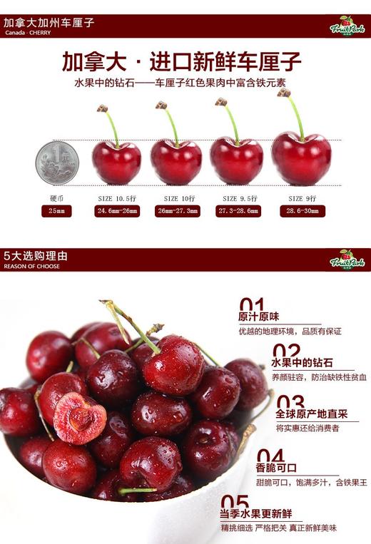 琪琪车厘子 商品图2