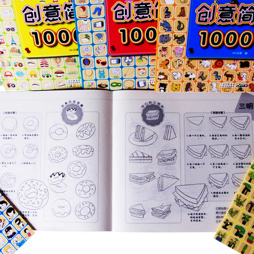创意简笔画10000例(全10册)  童书 少儿艺术 简笔漫画 手绘涂色 简笔画技法 商品图4
