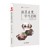 跟吴正宪学当老师 大夏书系 吴正宪教育教学文丛 商品缩略图0
