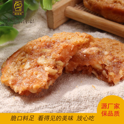 16.5元购梧州桂香苑宫廷鸡仔饼礼盒装 商品图2