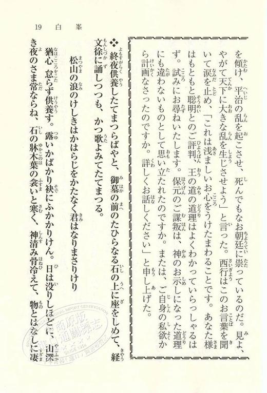 【中商原版】雨月物语 角川古典文学系列 日文原版 雨月物語 ビギナーズ クラシックス 日本の古典 日本文学 商品图4
