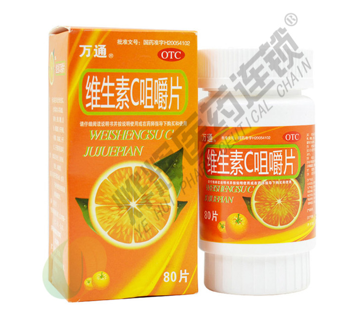 维生素c咀嚼片万通万通01g80片