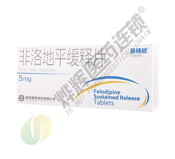 非洛地平缓释片易特欣5mg20粒薄膜衣
