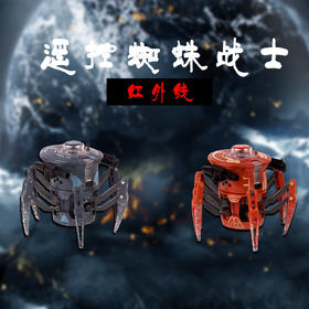 【奥斯卡奖TOTY 】美国HEXBUG 赫宝 红外线 遥控机器虫系列  高科技红外线技术全方位遥控 |蜘蛛战士 | 怪兽战士