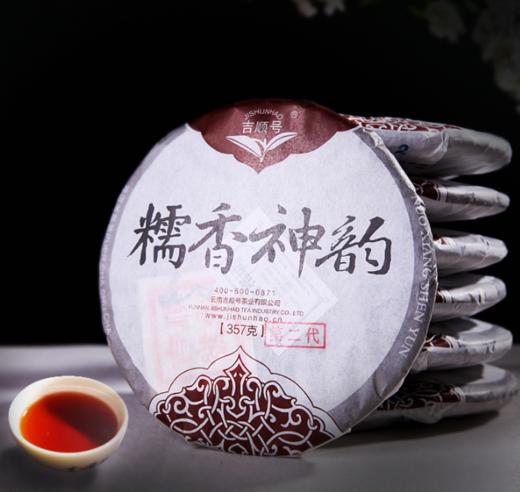 吉顺号普洱茶熟茶饼2016年糯香神韵二代 更甜好喝357g 商品图2