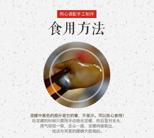 【秘制超大醉黄泥螺】开瓶即食用，螺肉丰满，口感带甜味，很好吃，泥沙也很干净哦 商品图5