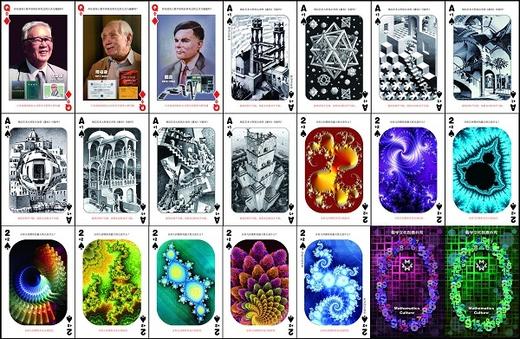 数学文化创意扑克 商品图1