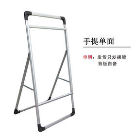 新型手携式开启海报架