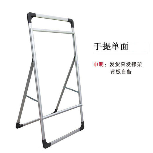 新型手携式开启海报架  xp 商品图0