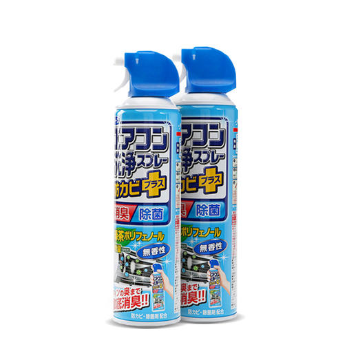 安速空调清洗剂 420ml 2瓶装 除菌消臭效果强劲