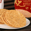 周村烧饼牌鸿昇御礼60g*6盒甜味酥香薄脆山东特产零食芝麻饼送礼 商品缩略图2