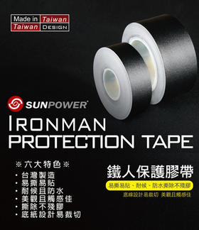 台湾铁人摄影胶带相机镜头保护贴纸迷彩影视黑胶带不留胶