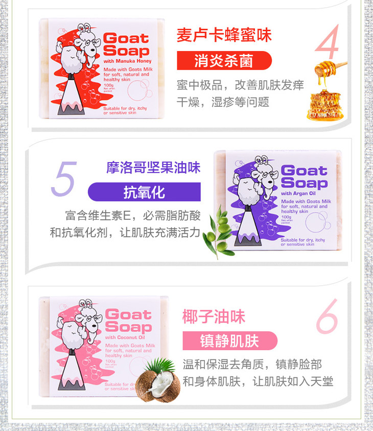 goatsoap山羊奶皂礼盒6块装6100g盒包邮