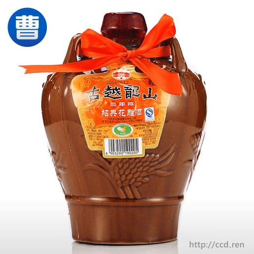 黄酒古越龙山三年陈花雕酒15度1500ml