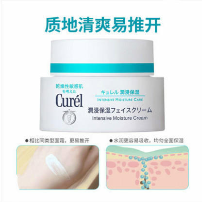 【干皮救星】日本花王Curel珂润润浸保湿滋养深层乳霜面霜进口 40g 商品图4