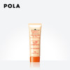 POLA/宝丽泊菲多重修护防晒霜（面部）50g 隔离保湿滋润 商品缩略图0