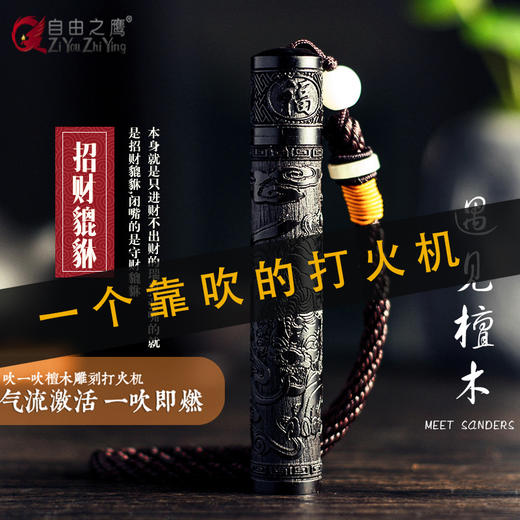 火折子吹一吹充电个性创意打火机送男友礼物【礼盒装】， 商品图0