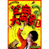 芝麻大问号2 商品缩略图0