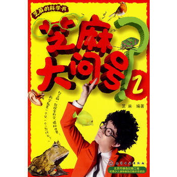 芝麻大问号2 商品图0