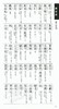 预售 【中商原版】语言选择实用辞典 难读汉字辞典 日文原版 難読漢字選び辞典 ことば選び辞典 学研辞典编集部 商品缩略图2
