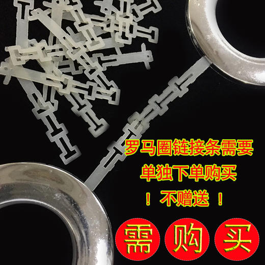 罗马圈连接条/艺术圈 商品图0