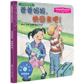 3-4-5-6岁儿童情绪管理与性格培养绘本 第1-4辑 套装共12册 商品图0