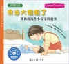 儿童情绪管理与性格培养绘本--我当大姐姐了：我和新出生小宝宝的故事 商品缩略图1