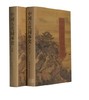 中国古代园林史（上、下卷） 商品缩略图1