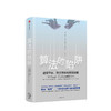 算法的陷阱：超级平台、算法垄断与场景欺骗 商品缩略图1